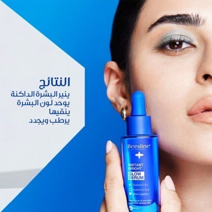 BEESLINE INSTANT BRIGHT GLOW SERUM 30ML