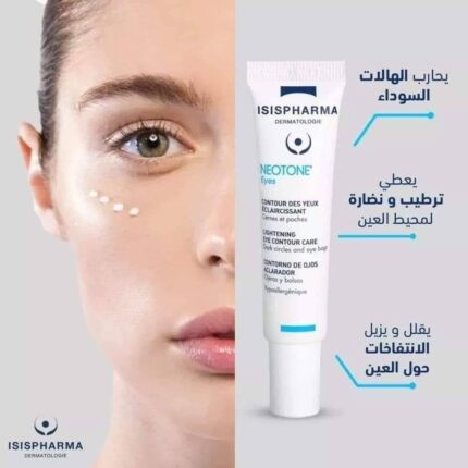 NEOTONE LIGHTENING EYE CONTOUR CARE 15ML